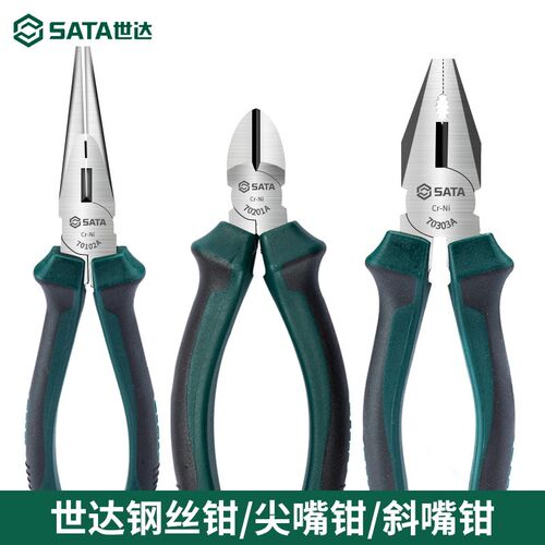 世达工具老虎钳子钢丝钳进口尖嘴钳斜口钳6寸8寸手工剪钳70101A