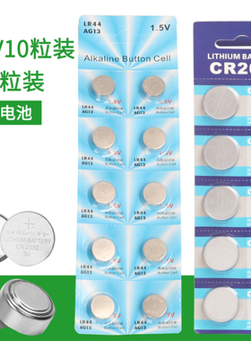 纽扣电池1.5vLR44原装电池3v电池CR2032配卡尺电子数显