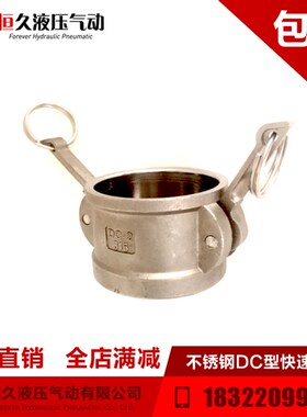 201304水管快速接头阴端扳把式DC型堵帽母头堵帽密封防漏型接头