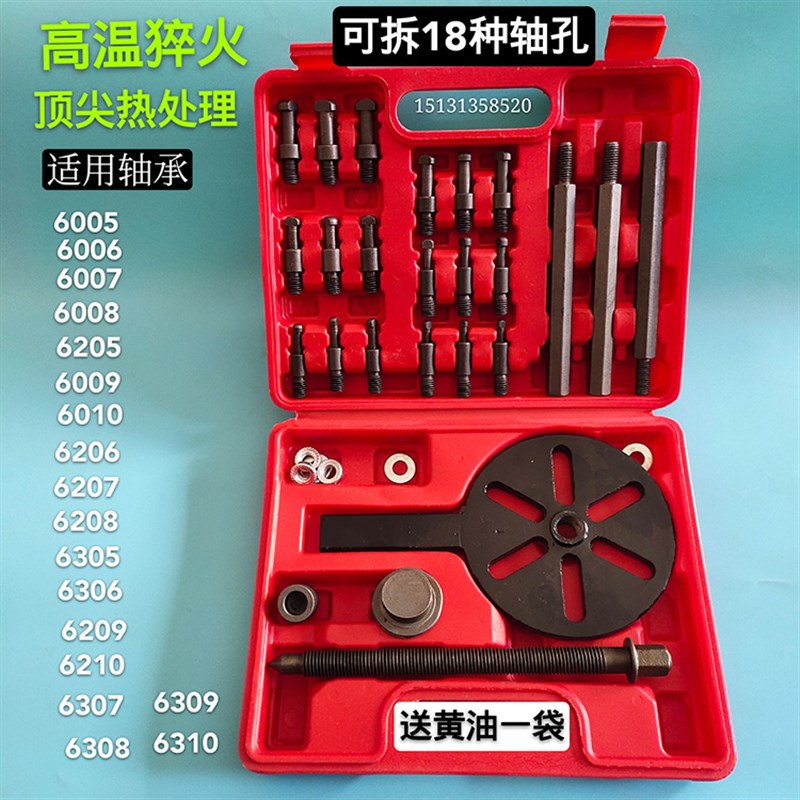 收割机轴承拆卸工具18合一拉马多功能拉拔器轴承取出器四合一拉马