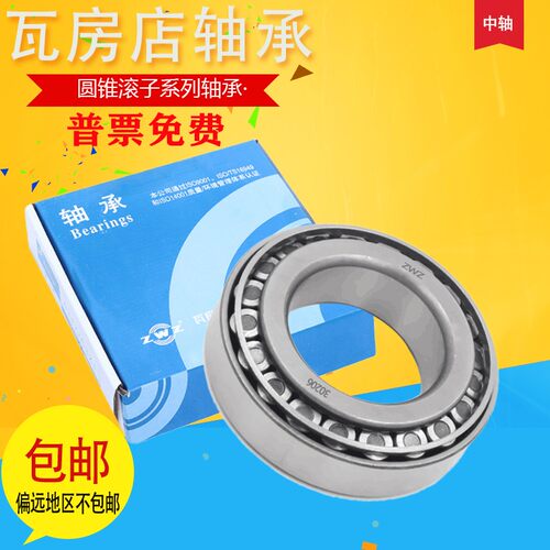ZWZ瓦房店圆锥滚子轴承352206 352207 352208 352209 352210  P5