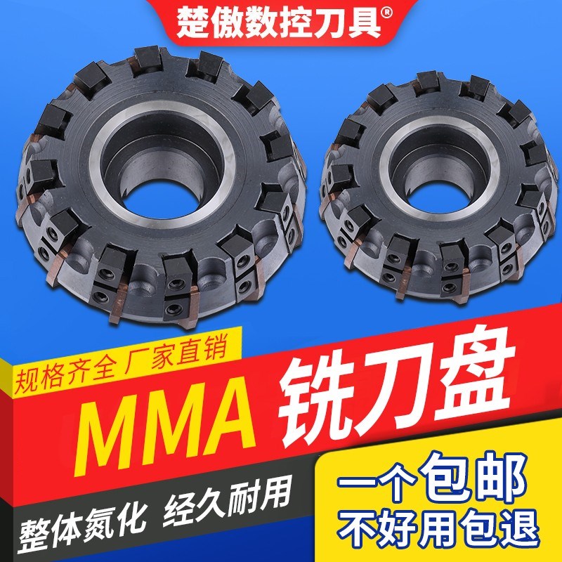 西夏墅可转位MMA密齿刀盘 刀垫式铣刀 重型铣刀盘80/100/125等