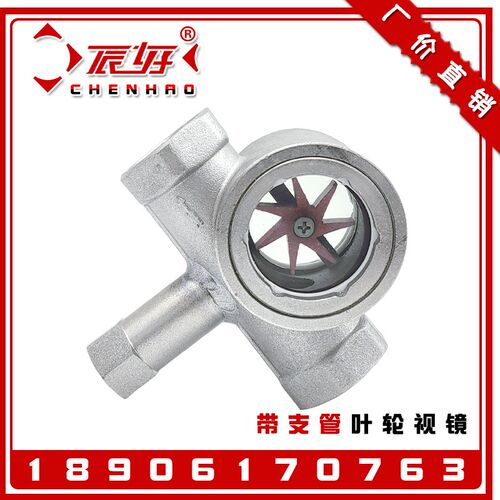 304不锈钢三通水流示器SG01-YL11带压力表接管直轮视镜玻璃窥视窗