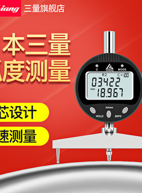 日本三量数显半径规仪直径测量仪R规弧度规测圆度规弧面规r角规