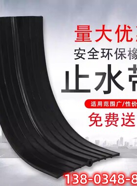 安徽橡胶止水带300/400/651型中埋式外贴公路桥梁伸缩缝橡胶支座