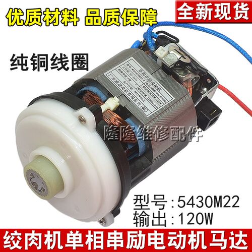 适用摩飞绞肉机配件MR9401电机 MR9402马达MR9403全新MR9400包邮