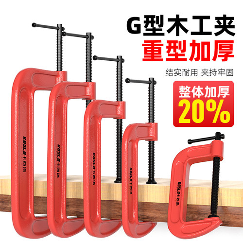 G字夹重型夹子强力铁夹f夹辅助配件工具加厚大木工夹具F夹固定器