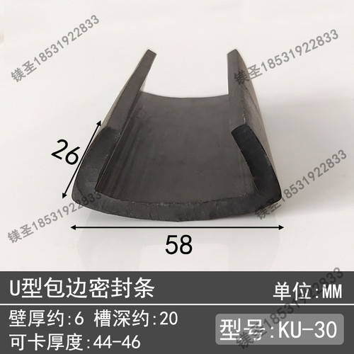 橡胶U型包边条卡4050mm机械设备用封边防撞保护密封条U形橡胶条