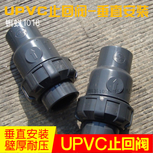 【高品质】灰色DN15/20/25/32/40UPVC塑料止回阀/单向阀/逆止阀门