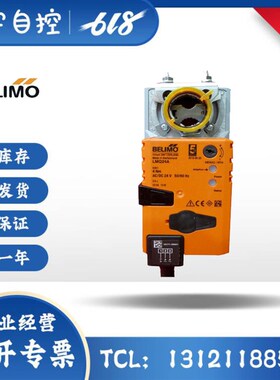 搏力谋LMQ/NMQ/SMQ/24A-SR快速风阀执行器BELIMO开关调节风门执行