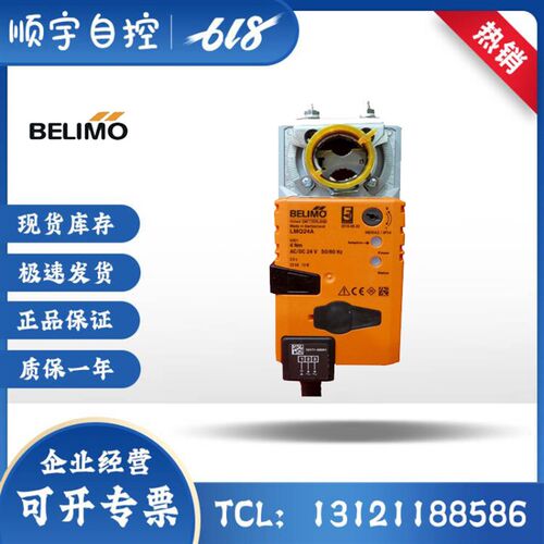 搏力谋LMQ/NMQ/SMQ/24A-SR快速风阀执行器BELIMO开关调节风门执行