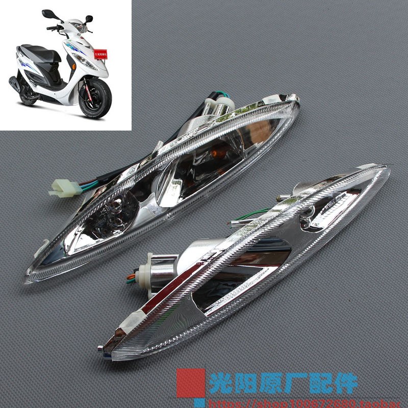 光阳原厂 动丽 CK125T-3L 转向灯 前方向灯 转弯灯 行车灯