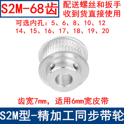 同步带轮S2M68齿频宽6凸台BF内径568101214151617181920同步轮S2M