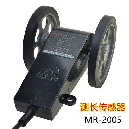 MR-2005测长传感仪计长仪JM72S滚轮电子计米轮加减可逆精度1厘米