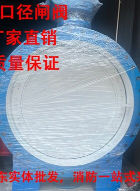法兰蝶阀大口径DN400-DN1000球墨铸铁D342X-10法兰蝶阀电动蝶阀