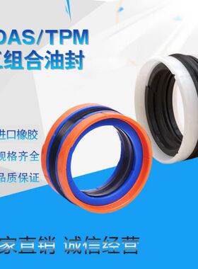 KDAS/TPM 油缸活塞用 五件套组合 油封100/105*80/75/82/86*35.1