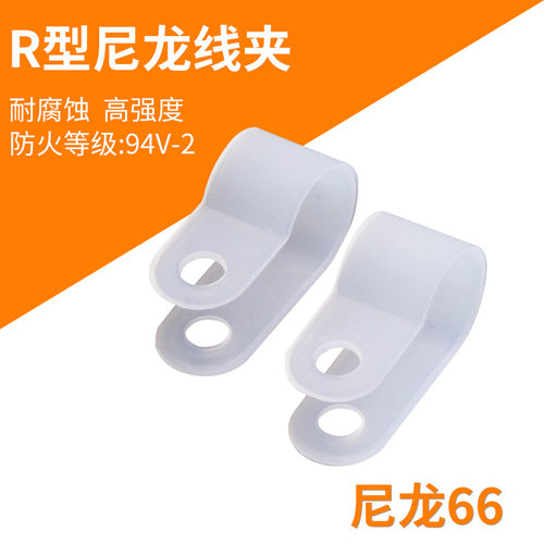 R型理线夹/U形线夹/电线缆定位固定器螺钉塑料夹线环扣线卡配线纽