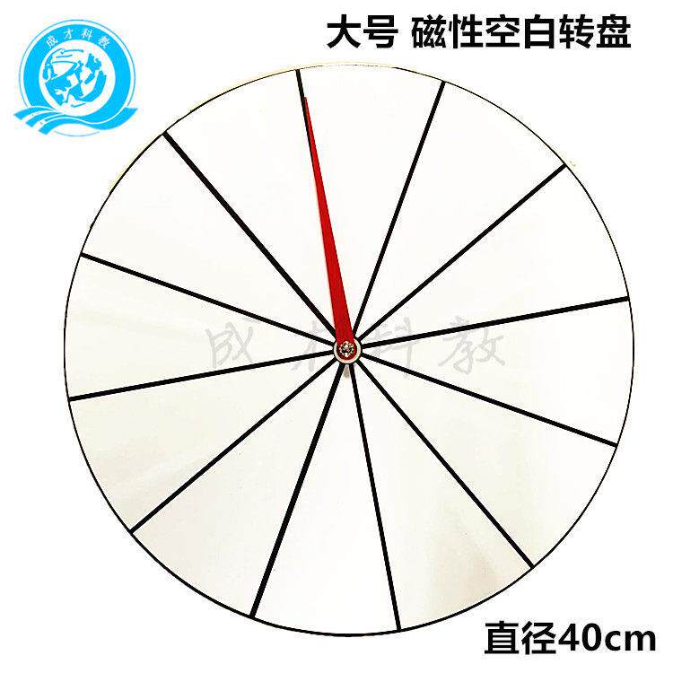 磁吸式儿童数学算术教具4