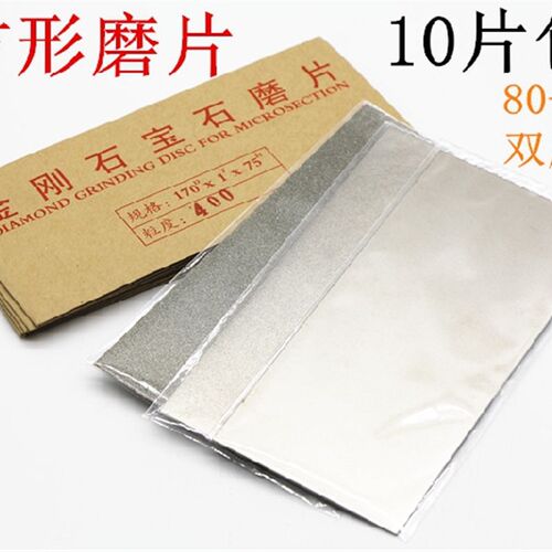 长方形金刚石磨片170*75 玉石篆刻工具砂轮片印章打磨盘抛光盘