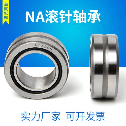 外圈双挡边双锁圈滚针轴承NA4822 4824 4826 4828 4832 4834 4836