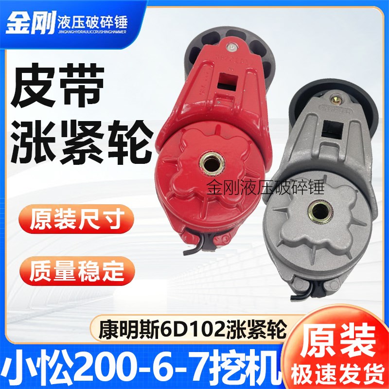 挖掘机小松PC200-6-7-8康明斯6D102发动机皮带涨紧轮张紧轮压带轮