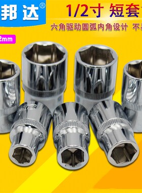 六角公制套筒头 12.5mm 1/2内外六角大飞套管套头机修扳手8-32mm