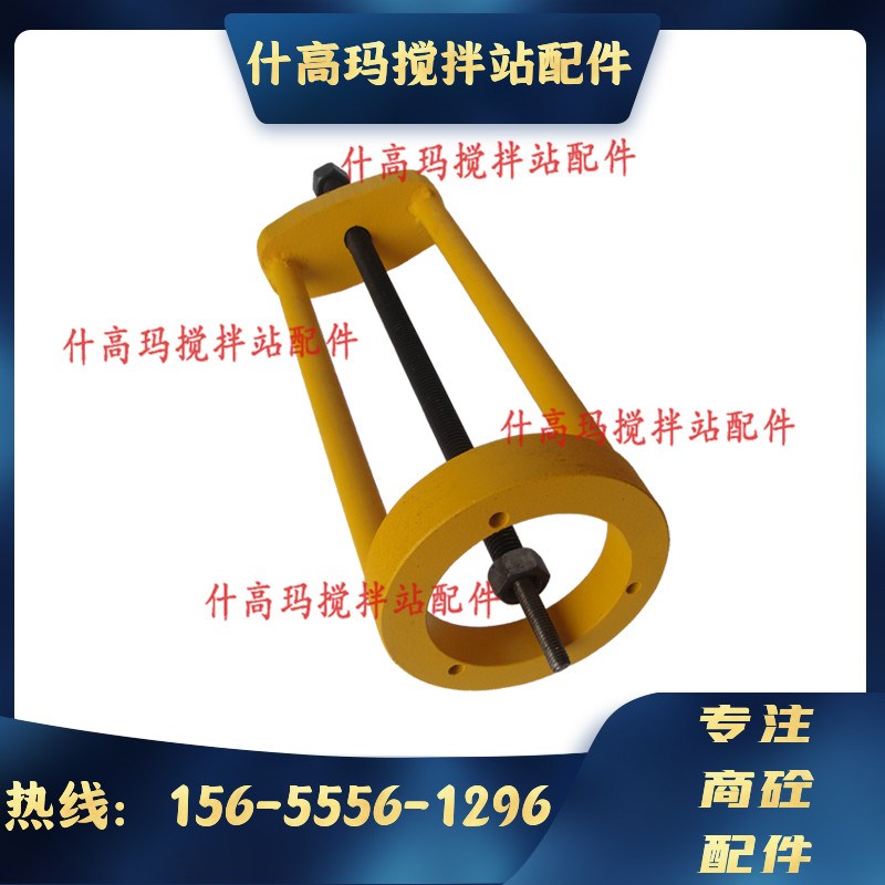 搅拌站轴头推进器轴端密封维修更换工具架轴端仕高玛搅拌机站配件