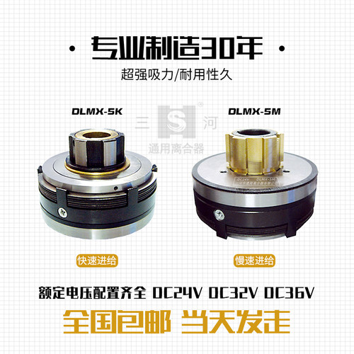 铣床X62W X63电磁离合器线圈走刀箱DLMX-5K快慢速DLM0M-5机床配件