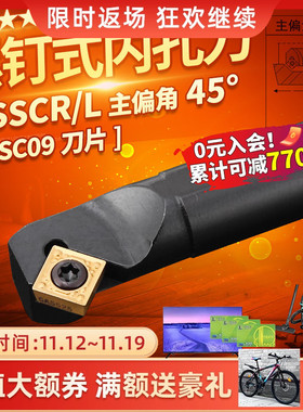 数控车床刀具螺钉式内孔镗孔刀杆 车床刀具20R-SSSCR09机夹车刀杆