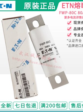 BUSSMANN熔断器 FWP-50C-60C-80C-100C-125C-150C-200C 50A 700V
