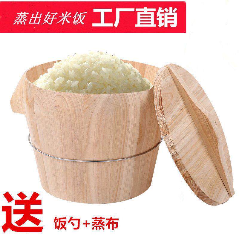 蒸饭木桶香春芽树杉木蒸笼甑子煮饭竹木盖竹底无漆胶家商用一体款