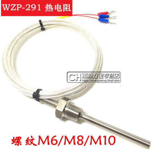 热电阻WZP-291 4分牙温度探头 热电阻PT100 温度传感器 热电偶