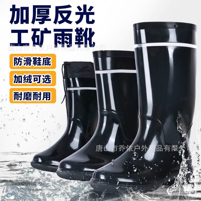 矿工水鞋井下矿靴金煤矿专用雨鞋劳保鞋特种工矿靴防滑耐磨反光条