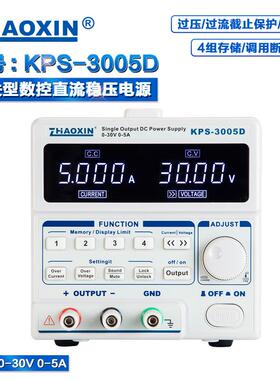 兆信数控可调直流稳压电源手机维修数显电流表KPS-6005D红外