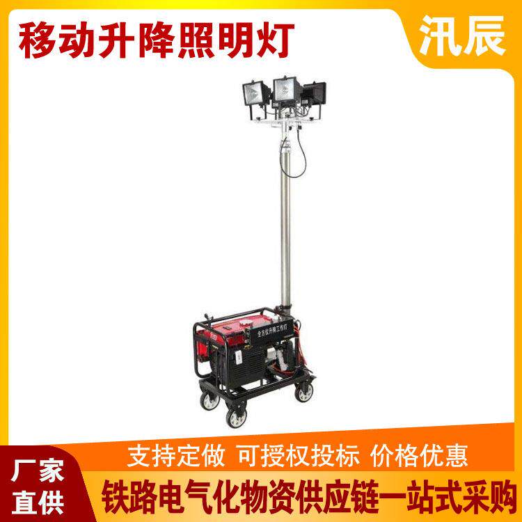 便携式移动照明灯具LF-6001大型升降式照明装置多用途升降灯