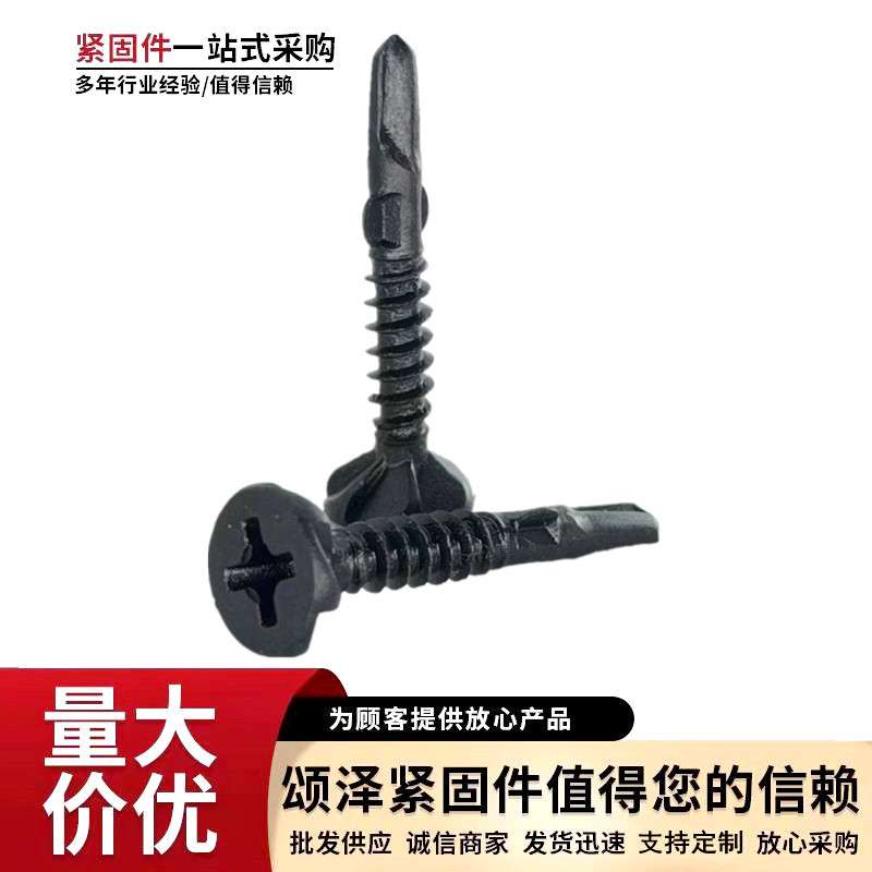 沉头夹耳钻尾丝 硅酸钙板钻尾钉水泥板螺丝平头十字双耳燕尾丝