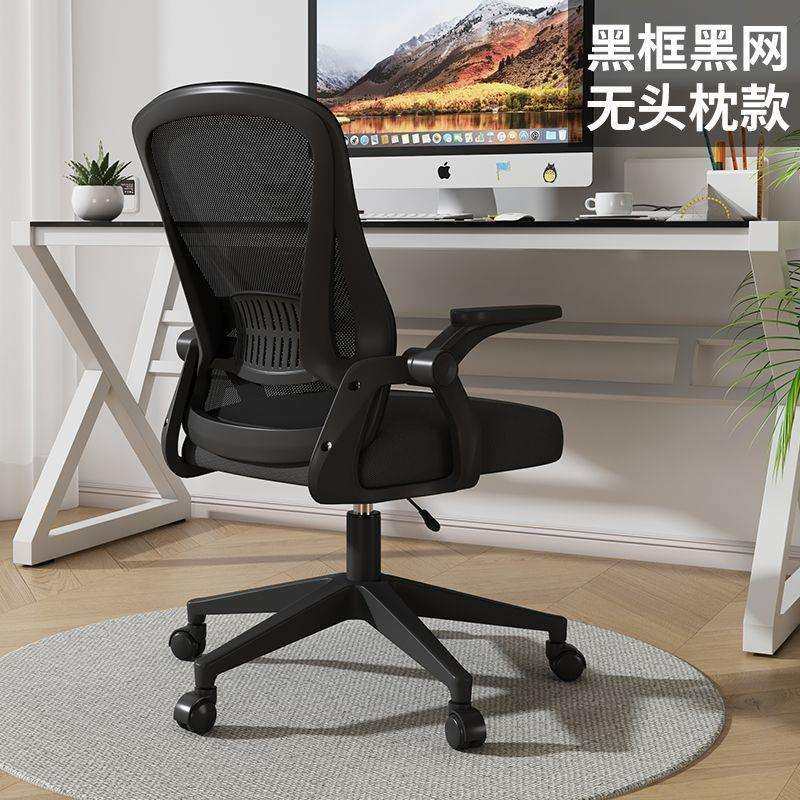 电脑椅子家用会议办公椅升降转椅职员宿舍学生学习椅座椅舒适久坐,模玩/动漫/周边/娃圈三坑/桌游,模型制作工具/辅料耗材,淘宝优惠券,粉丝福利购,淘宝优惠卷