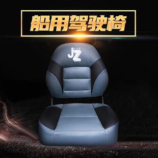 2022新款船用驾驶椅防浪椅游艇快艇可折叠豪华座椅游艇座椅垒德株