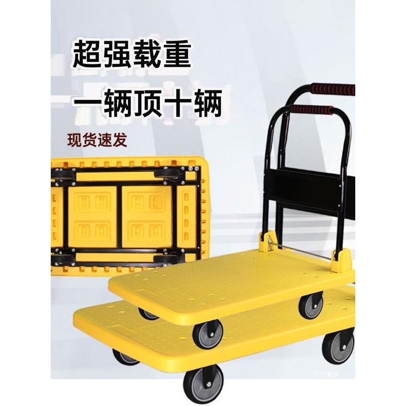 塑钢平板手推车带方管钢根四轮搬运车折叠静音大载重手拉车拉货车