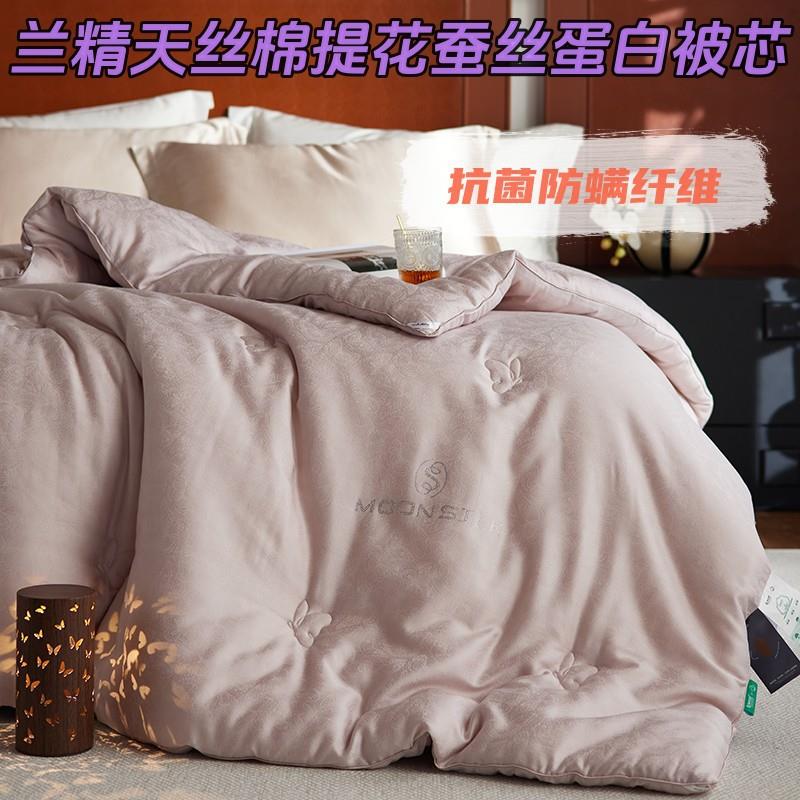 轻奢兰精天丝棉蚕丝蛋白被芯单双人学生宿舍春秋被加厚保暖冬被子