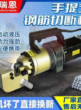 RC16/20手持钢筋切断机手提便携式液压钢筋剪断钳小型电动切断机