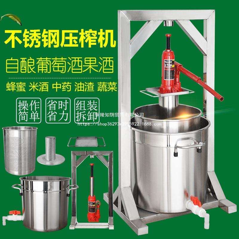葡萄水果不锈钢压榨机手动家用小型压滤机酒槽米酒果汁榨汁分离有