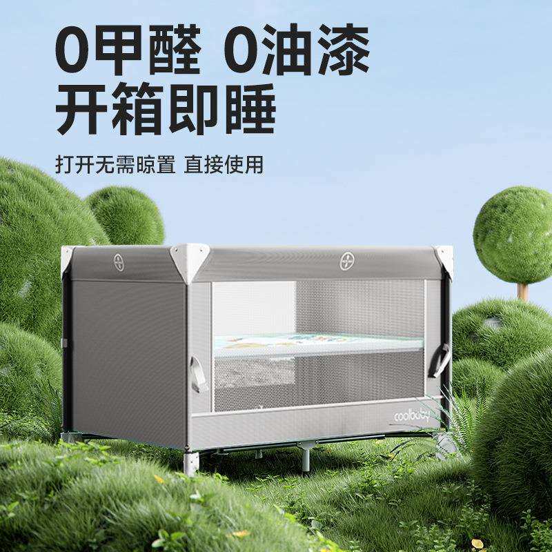 coolbaby折叠婴儿床新生儿可移动拼接大床多功能带摇篮便携宝宝床