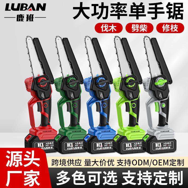 鹿班无刷锂电锯充电式家用电链锯便携式伐木修枝锯跨境单手锯,模玩/动漫/周边/娃圈三坑/桌游,模型制作工具/辅料耗材,淘宝优惠券,粉丝福利购,淘宝优惠卷