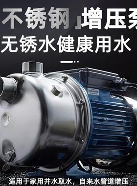 广东不锈钢水泵全自动增压泵自吸泵自来水加压反冲洗泵家用高扬程