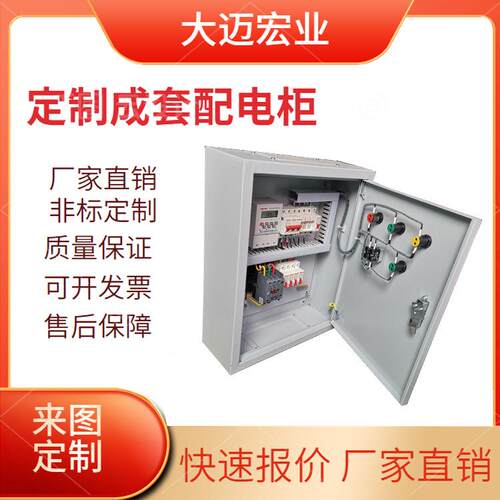 时控、水泵、智能配电箱大屏控制专业生产，欢迎来图咨询配电柜