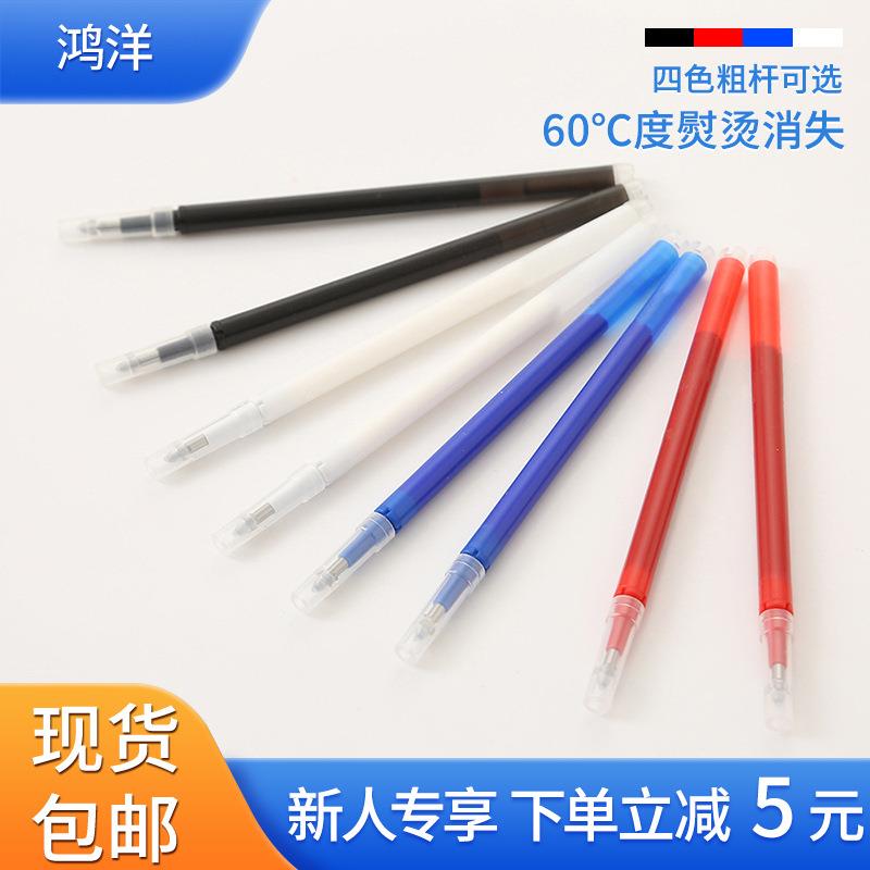 鸿洋牌高温热消笔服装裁缝记号消失笔芯粗杆划线高温熨烫热敏笔芯