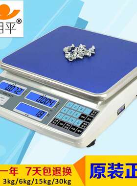 湘平电子称ES-3KCC6kcc电子计数秤高精度电子台秤3KG/0.1G点数秤