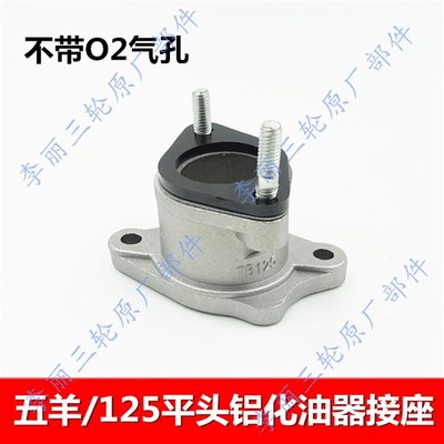 摩托车配件摩托车化油器连接管接头喉管进气管GY6 125 GS 150 175