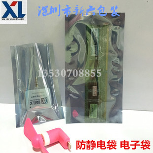 防静电塑料袋防静电平口包装 防静电屏蔽袋 包邮 袋可订做 33CM宽